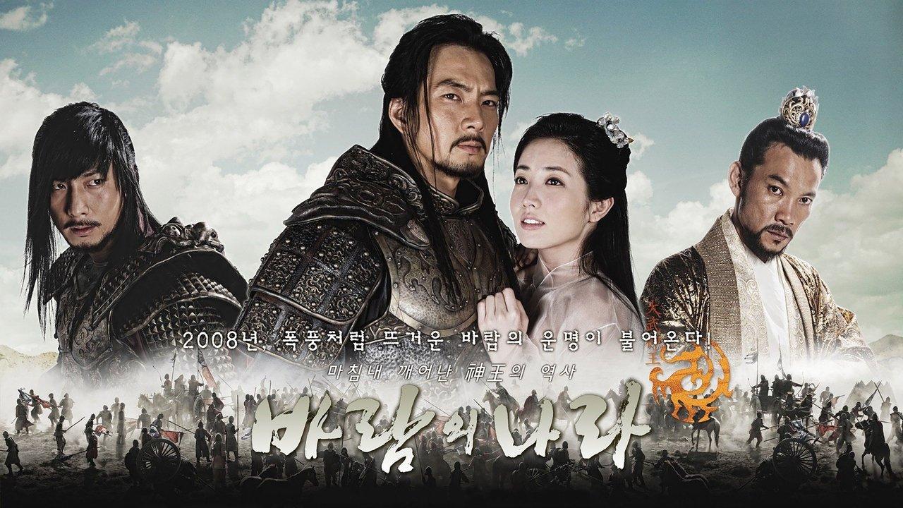 The Kingdom of The Winds backdrop