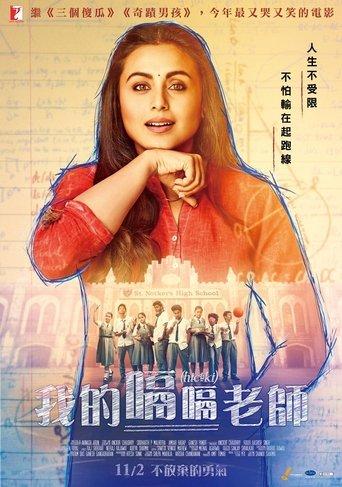 Hichki poster