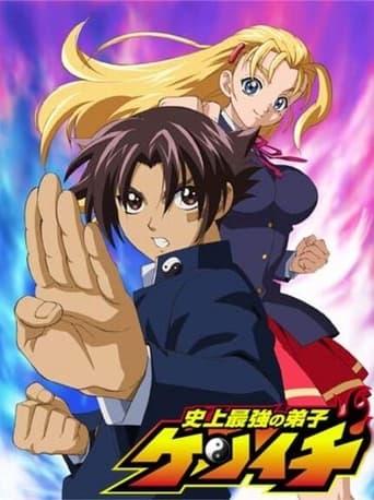 Ken-ichi, le disciple ultime poster