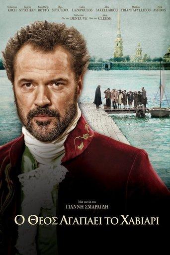 Dieu aime le caviar poster