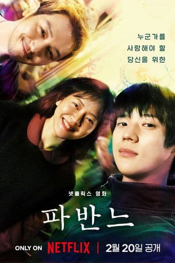 Pavane poster