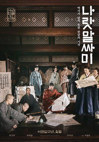 The King's Letters poster