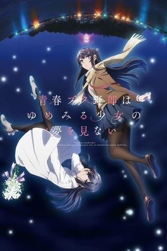 Rascal Does Not Dream of a Dreaming Girl poster