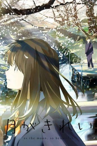 Tsuki Ga Kirei poster
