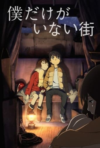 Erased poster