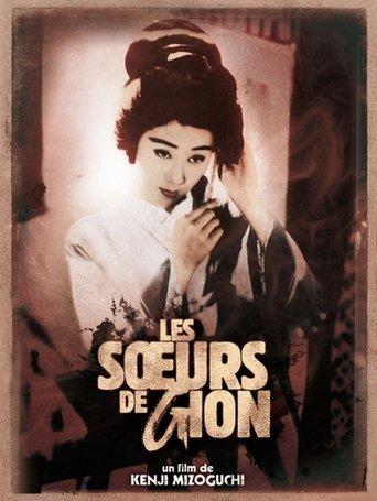 Les Sœurs de Gion poster