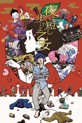Night Is Short, Walk on Girl poster