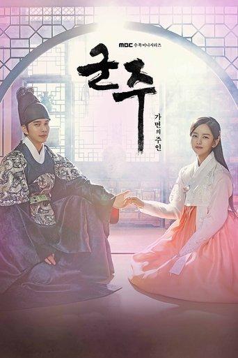 The Emperor Owner of the Mask poster