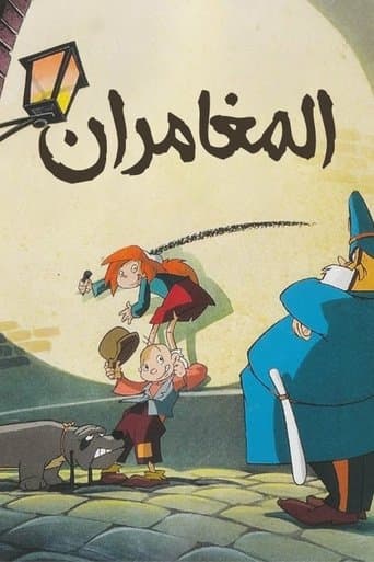 Orson et Olivia