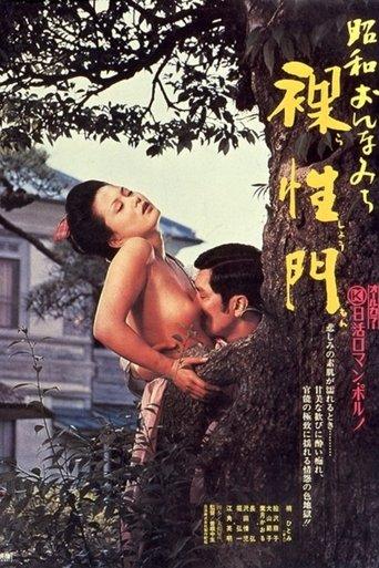 Graine de prostituée poster