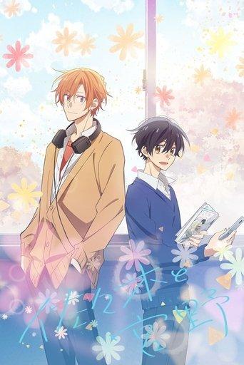 Sasaki and Miyano poster