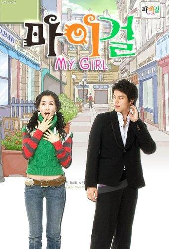 My Girl (Corée) poster
