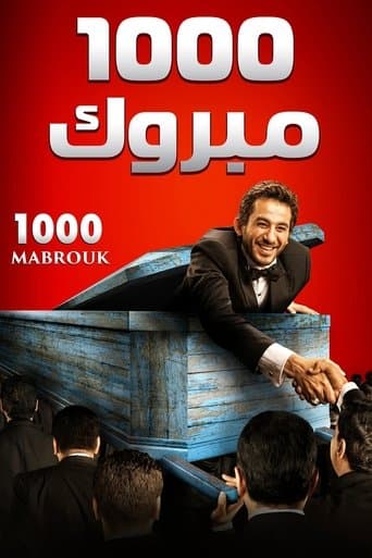 Congratulation poster