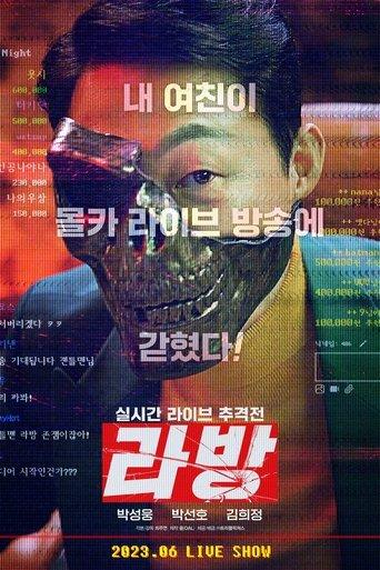 Live Stream poster