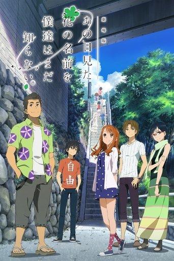 Anohana poster