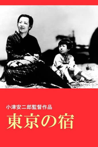 Une auberge à Tokyo poster