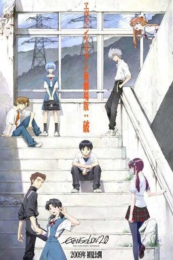 Evangelion:2.0 You Can (Not) Advance poster