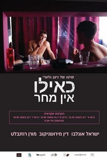 In Bed poster