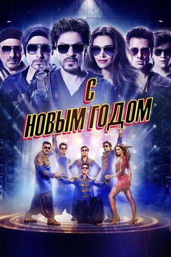 Happy New Year poster