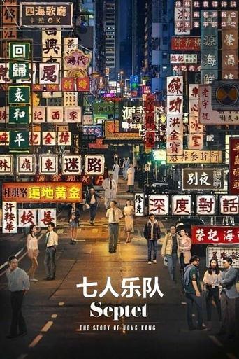 Septet: Hong Kong Stories poster