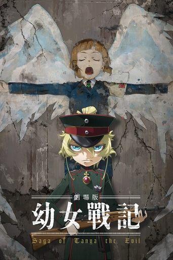 Saga of Tanya the Evil – the Movie – poster