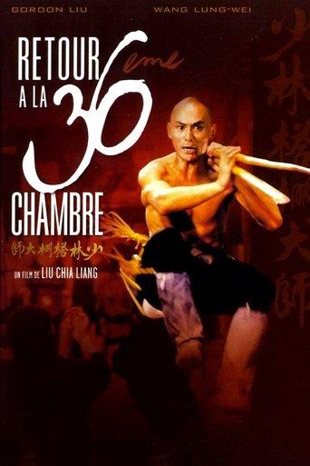 Retour à la 36ème chambre poster