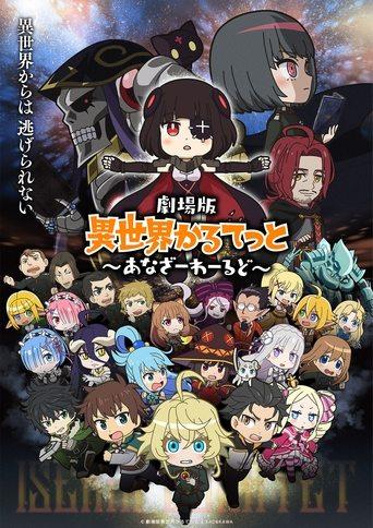 Isekai Quartet, Another World, Le Film ! poster