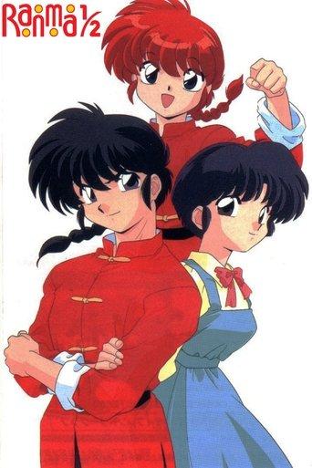 Ranma ½ poster
