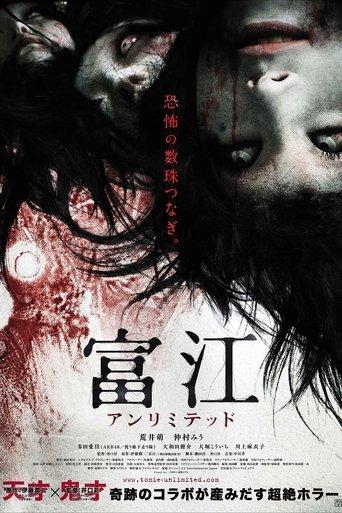 Tomie: Unlimited poster
