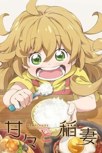 Sweetness and Lightning poster