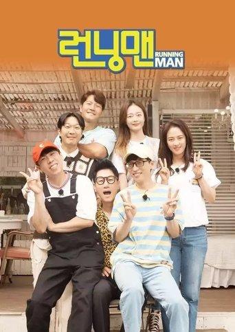 Running Man poster