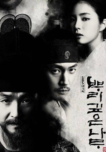 A Tree With Deep Roots poster
