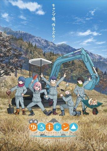 Yuru Camp - Au grand air poster