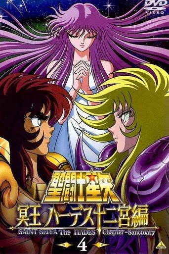 Saint Seiya: Chapitre Hadès poster