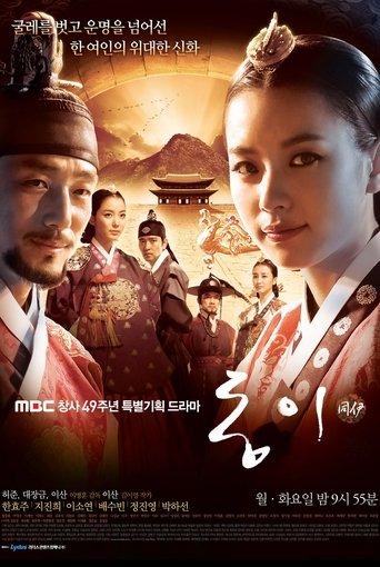 Dong Yi poster