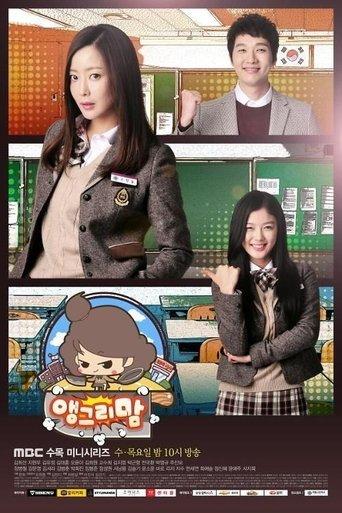Angry Mom poster