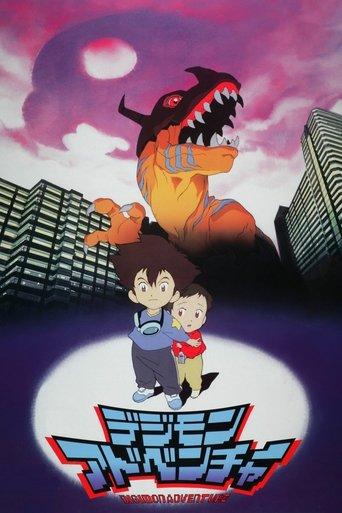 Digimon Adventure poster