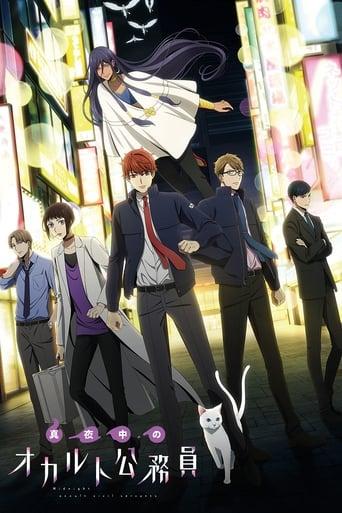 Mayonaka no Occult Koumuin poster