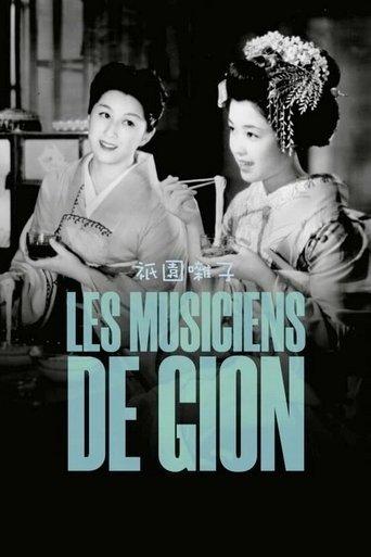 Les Musiciens de Gion poster