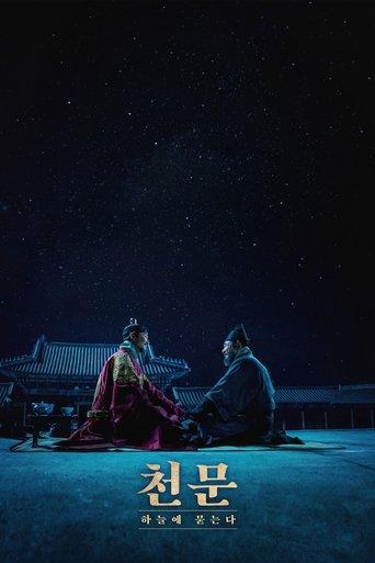 Forbidden Dream poster