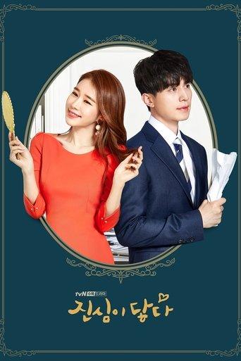 Touch Your Heart poster