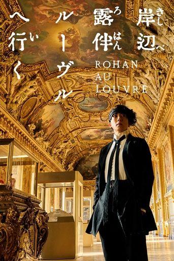 Rohan au Louvre poster
