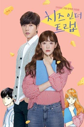 Cheese in the Trap poster