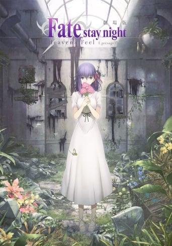 Fate/stay night: Heaven's Feel I. presage flower poster