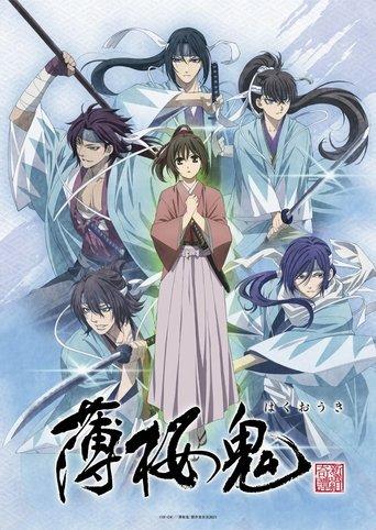 Hakuoki poster