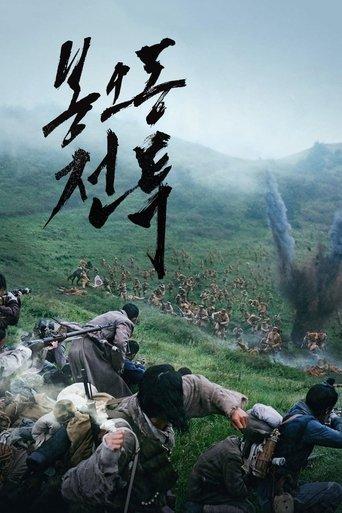 The Battle : roar to victory poster