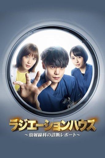 Radiation House poster