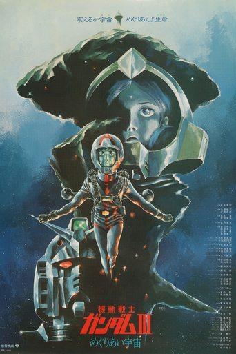 Mobile Suit Gundam III : Rencontres dans l'espace poster