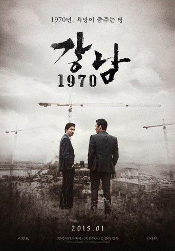Gangnam 1970 poster