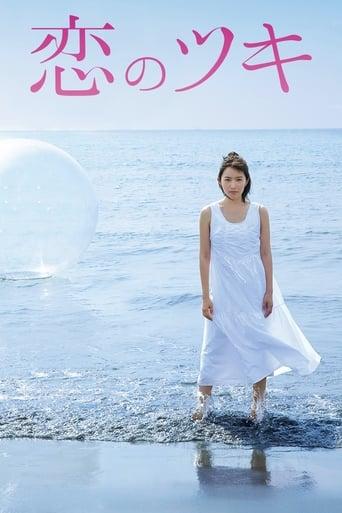Love and Fortune poster